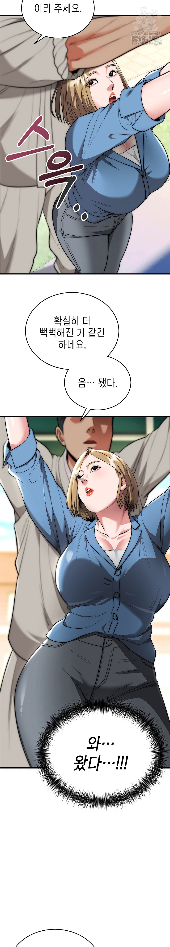 The Foremost Pillar, The Mighty Bird of Strength Raw Chapter 15 - Page 11