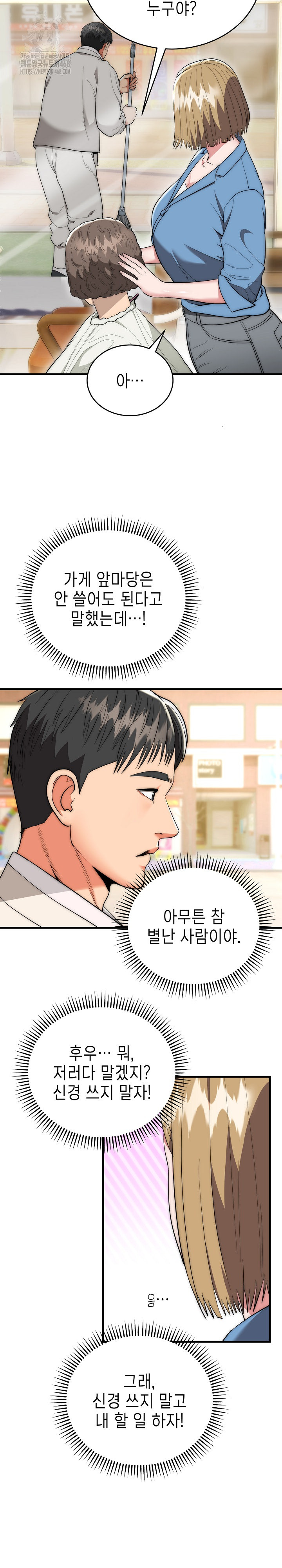 The Foremost Pillar, The Mighty Bird of Strength Raw Chapter 15 - Page 15