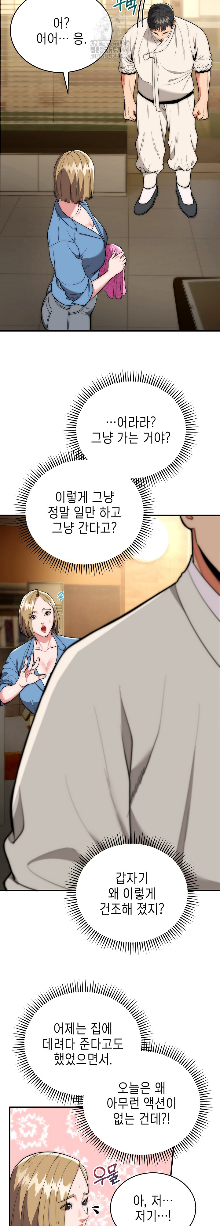 The Foremost Pillar, The Mighty Bird of Strength Raw Chapter 15 - Page 19