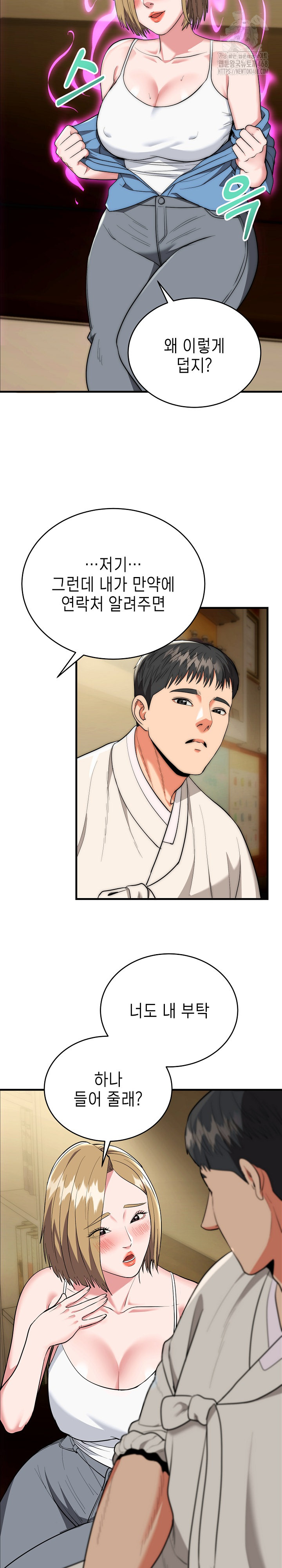 The Foremost Pillar, The Mighty Bird of Strength Raw Chapter 15 - Page 25