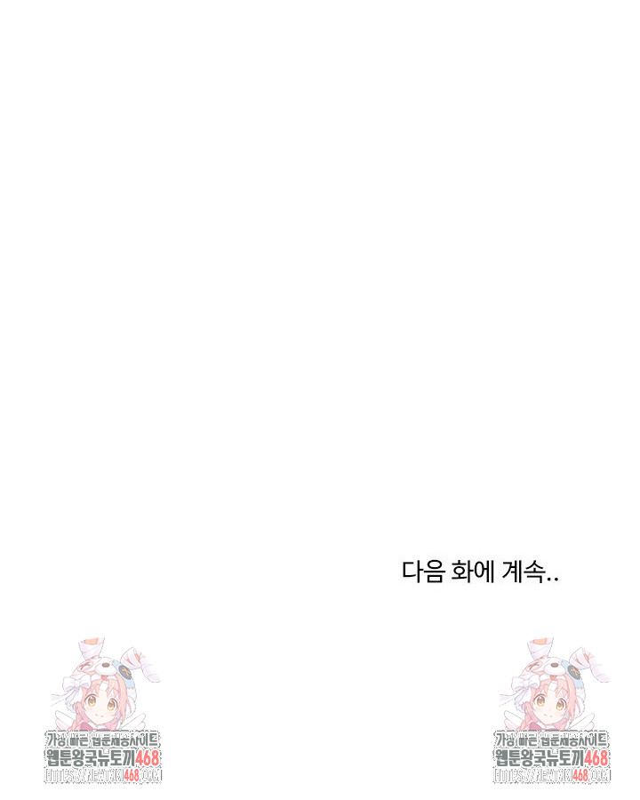 The Foremost Pillar, The Mighty Bird of Strength Raw Chapter 15 - Page 28