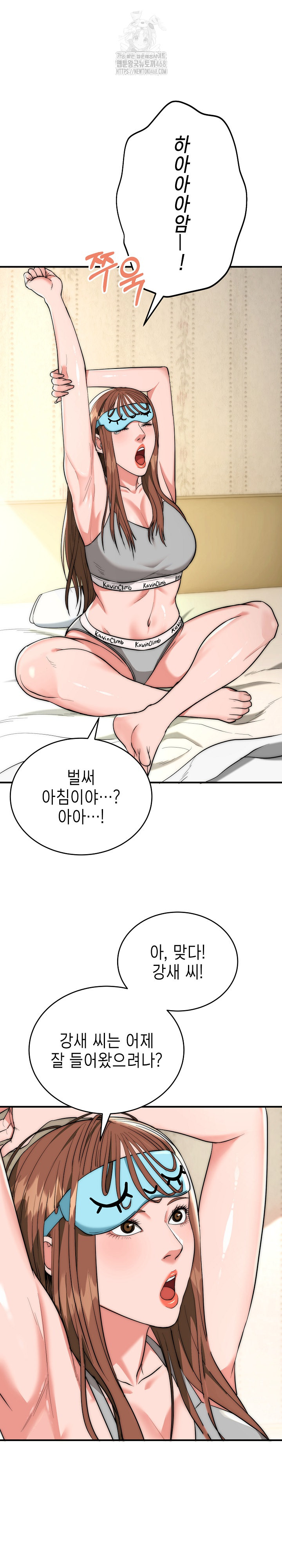 The Foremost Pillar, The Mighty Bird of Strength Raw Chapter 15 - Page 4