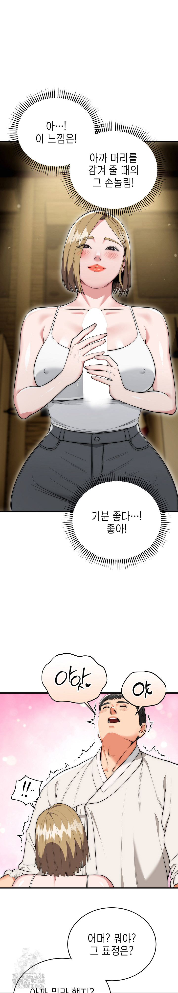 The Foremost Pillar, The Mighty Bird of Strength Raw Chapter 16 - Page 12