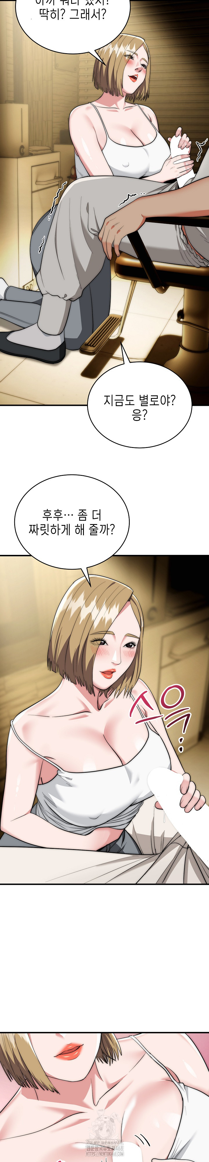 The Foremost Pillar, The Mighty Bird of Strength Raw Chapter 16 - Page 13