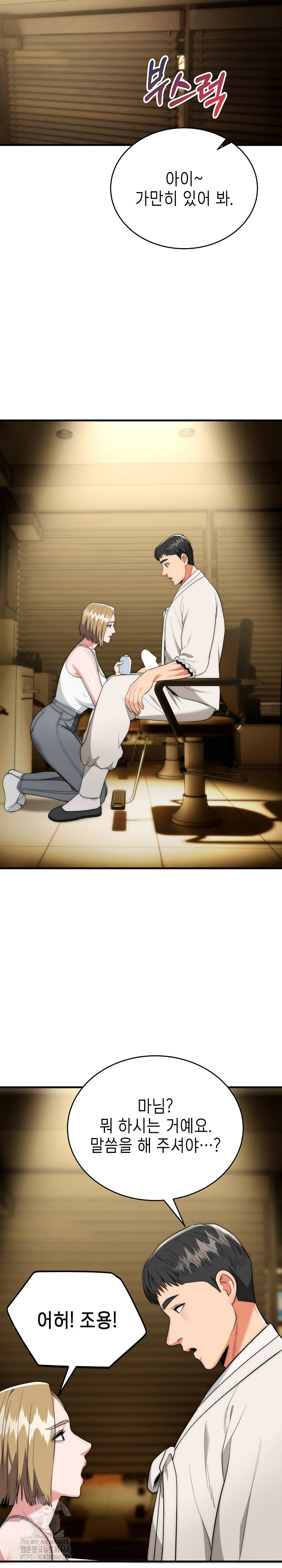 The Foremost Pillar, The Mighty Bird of Strength Raw Chapter 16 - Page 9