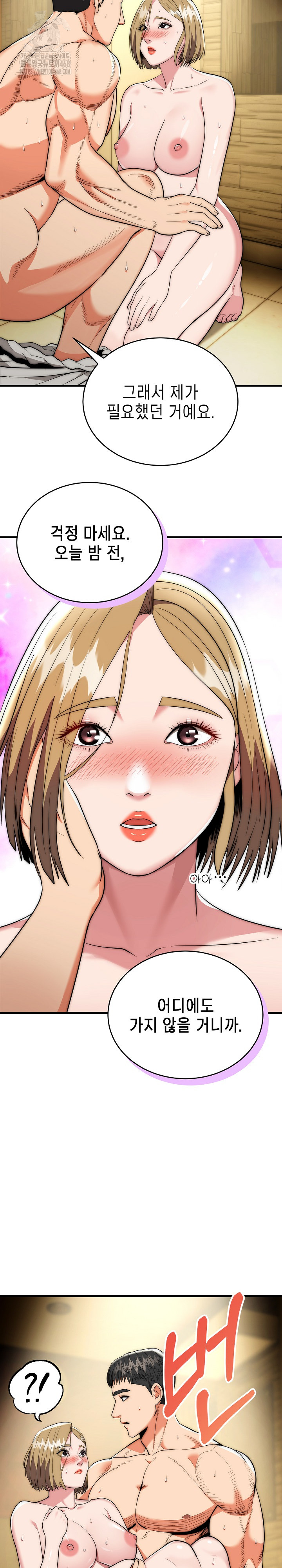 The Foremost Pillar, The Mighty Bird of Strength Raw Chapter 17 - Page 14