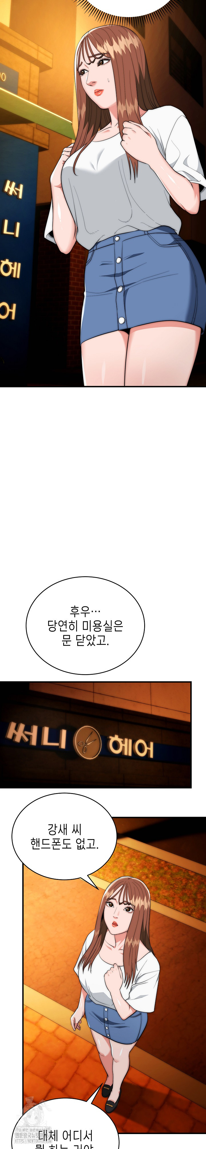 The Foremost Pillar, The Mighty Bird of Strength Raw Chapter 17 - Page 26