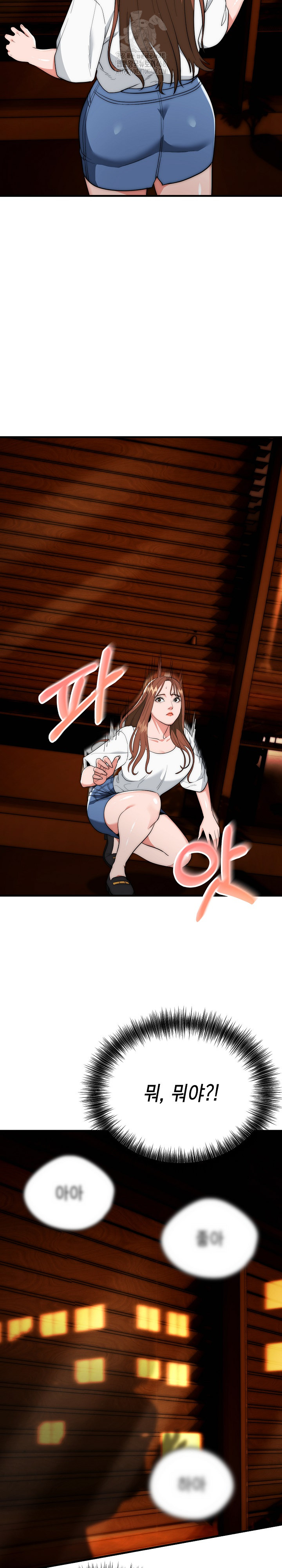 The Foremost Pillar, The Mighty Bird of Strength Raw Chapter 17 - Page 28