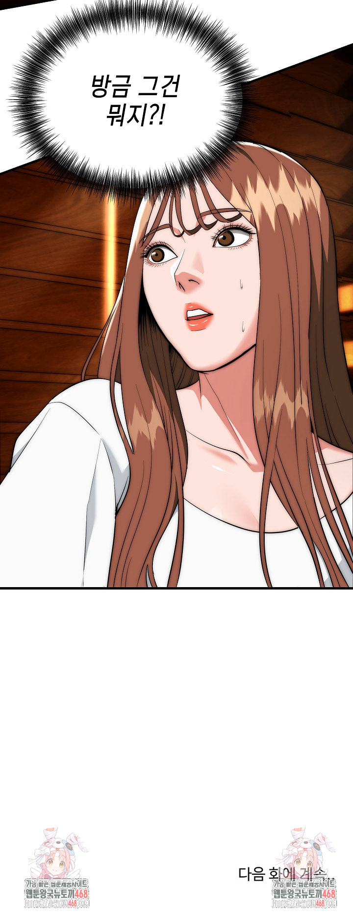 The Foremost Pillar, The Mighty Bird of Strength Raw Chapter 17 - Page 29