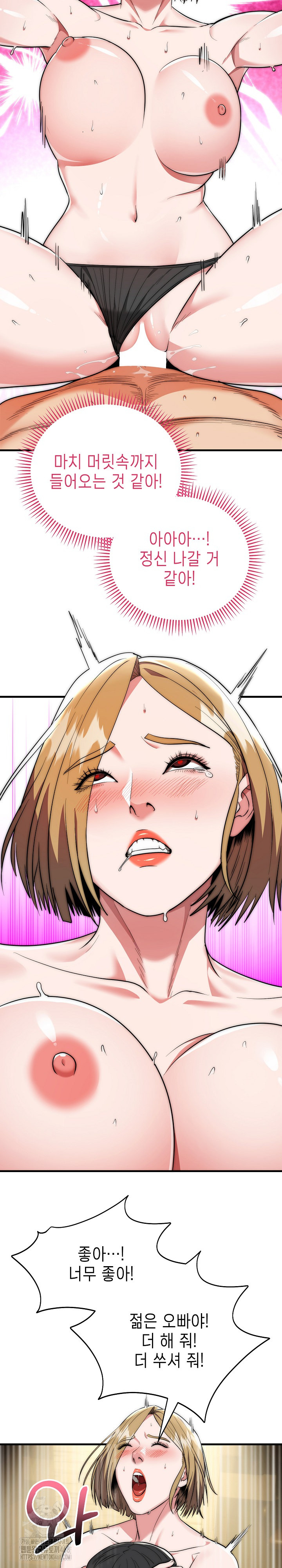 The Foremost Pillar, The Mighty Bird of Strength Raw Chapter 17 - Page 4