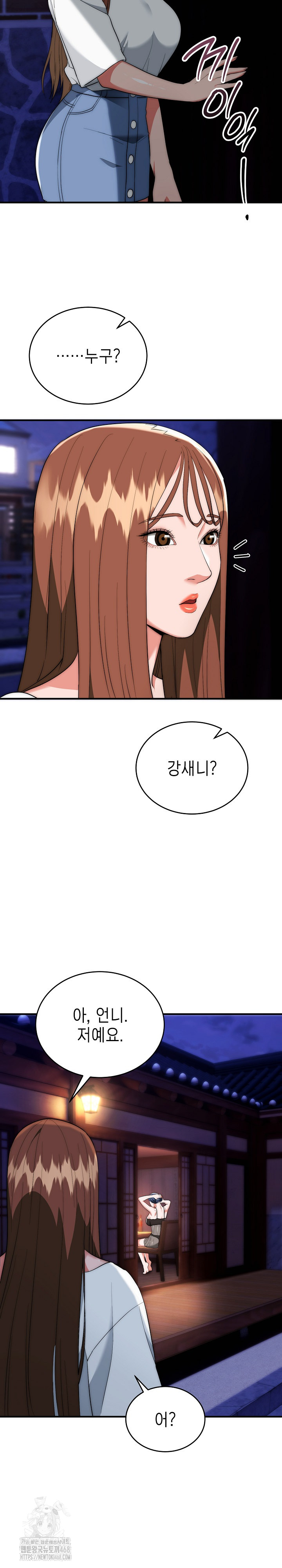 The Foremost Pillar, The Mighty Bird of Strength Raw Chapter 18 - Page 11