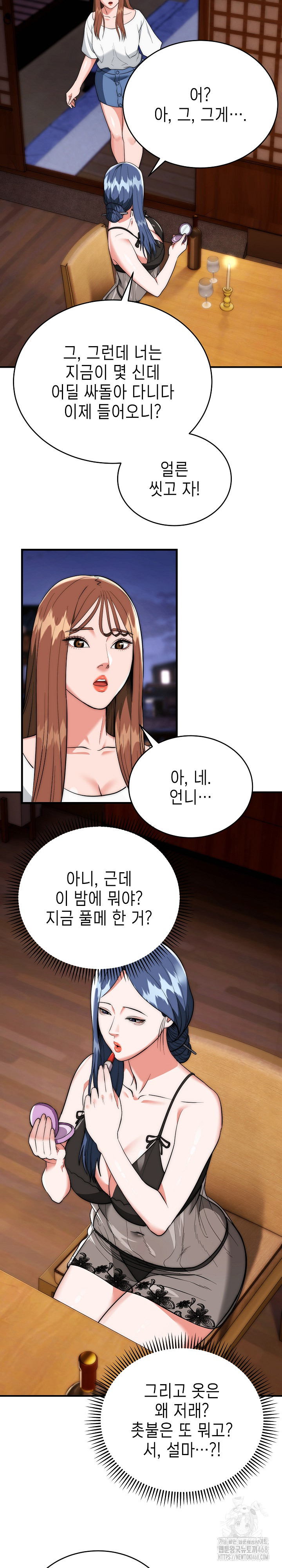 The Foremost Pillar, The Mighty Bird of Strength Raw Chapter 18 - Page 13