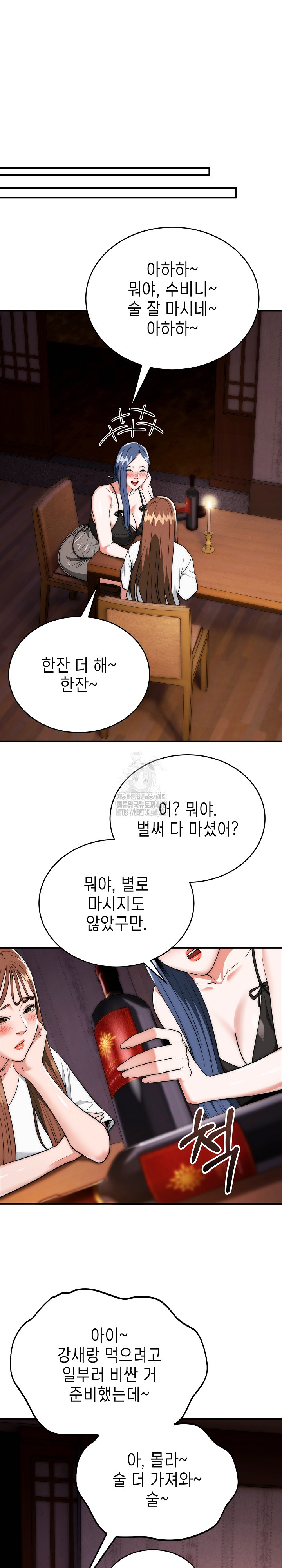 The Foremost Pillar, The Mighty Bird of Strength Raw Chapter 18 - Page 17