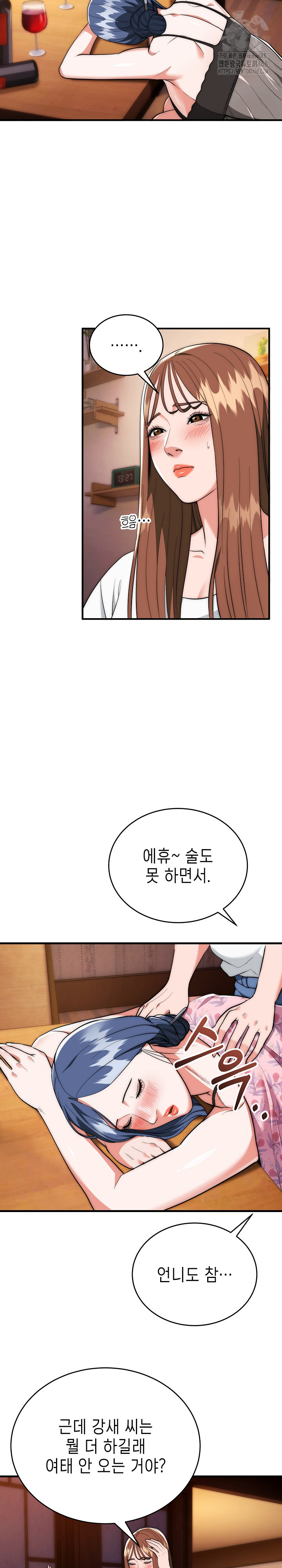 The Foremost Pillar, The Mighty Bird of Strength Raw Chapter 18 - Page 19