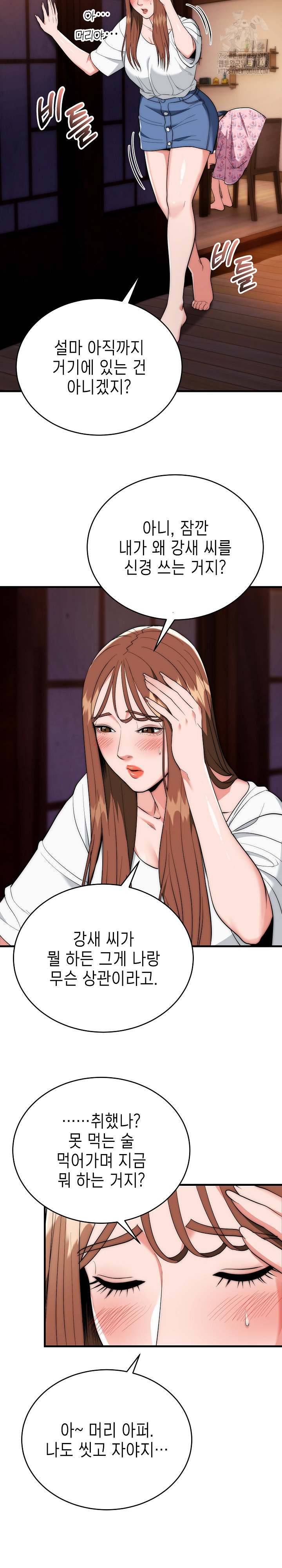 The Foremost Pillar, The Mighty Bird of Strength Raw Chapter 18 - Page 20