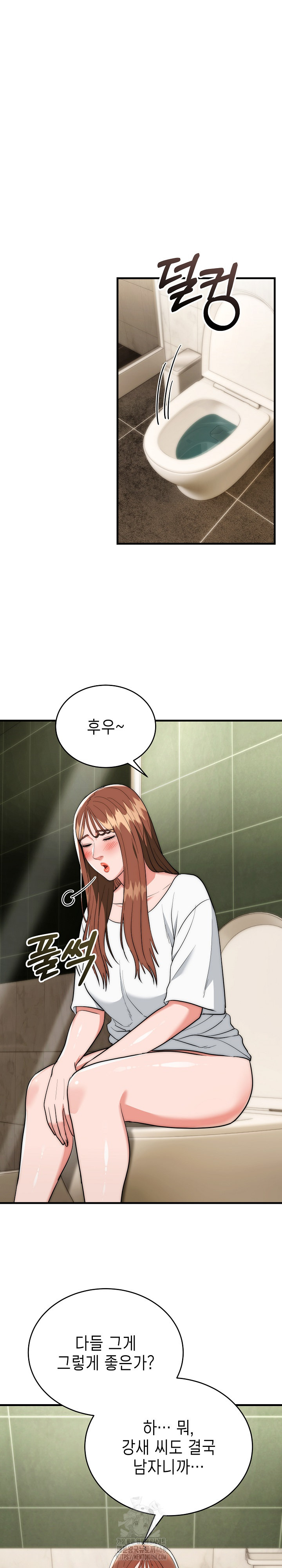 The Foremost Pillar, The Mighty Bird of Strength Raw Chapter 18 - Page 21