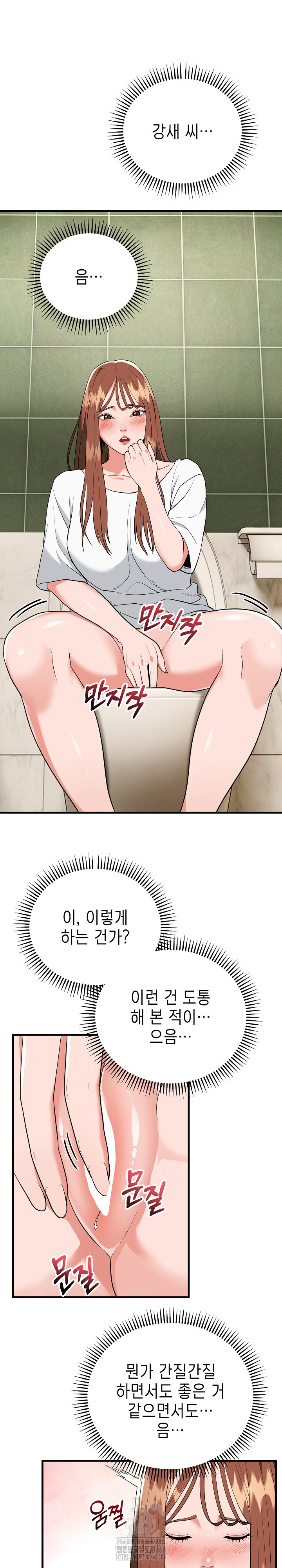 The Foremost Pillar, The Mighty Bird of Strength Raw Chapter 18 - Page 23