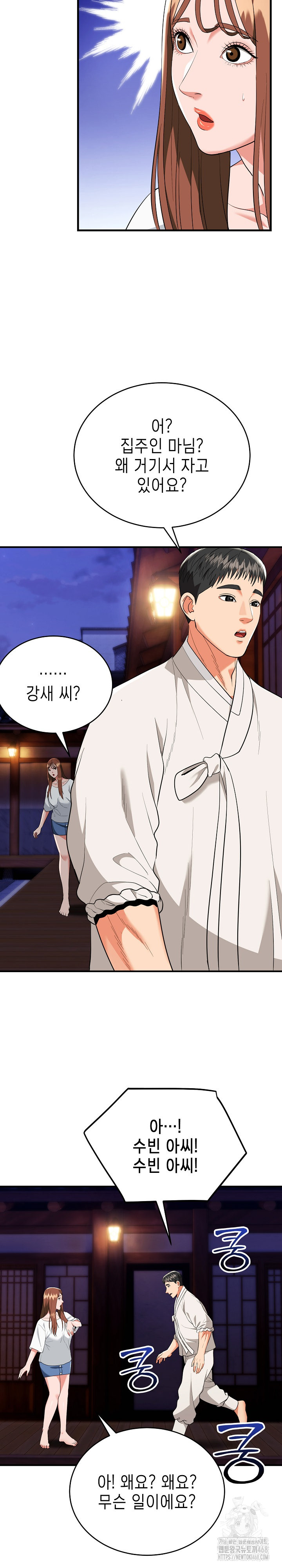 The Foremost Pillar, The Mighty Bird of Strength Raw Chapter 18 - Page 26