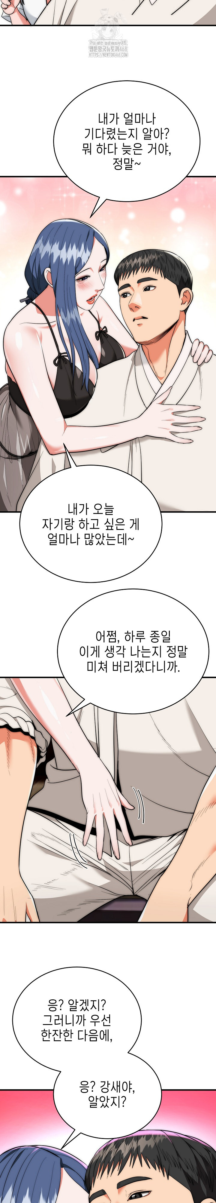 The Foremost Pillar, The Mighty Bird of Strength Raw Chapter 19 - Page 10