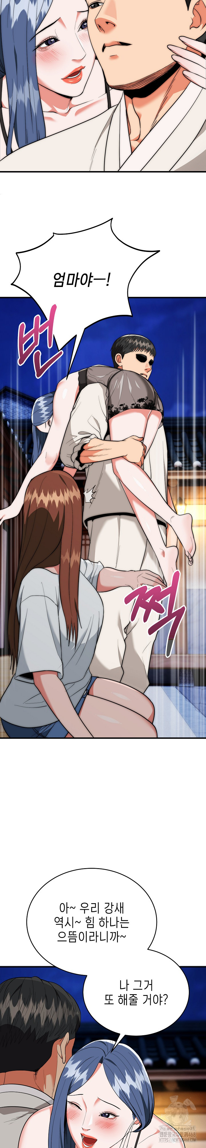 The Foremost Pillar, The Mighty Bird of Strength Raw Chapter 19 - Page 11