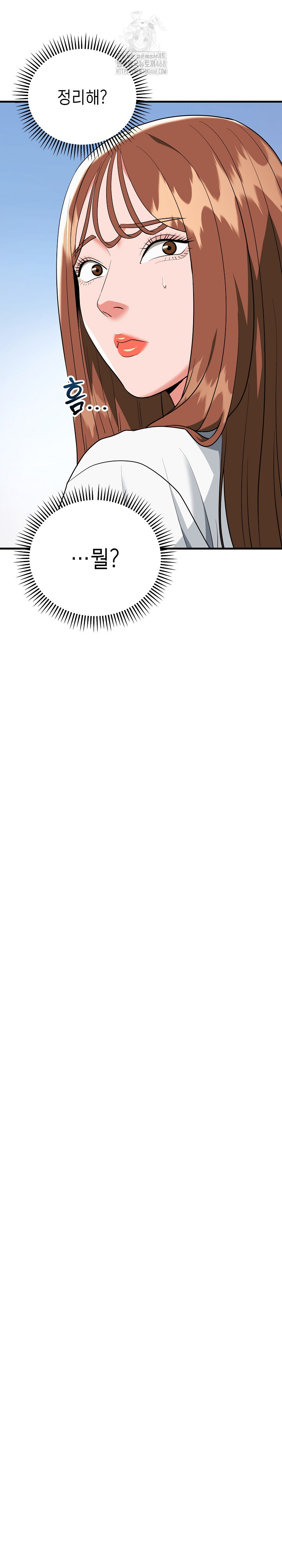 The Foremost Pillar, The Mighty Bird of Strength Raw Chapter 19 - Page 14