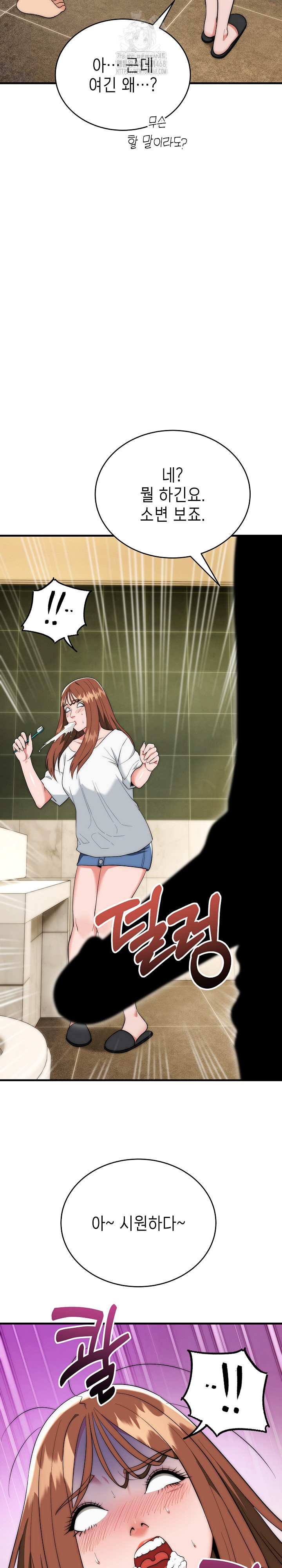 The Foremost Pillar, The Mighty Bird of Strength Raw Chapter 19 - Page 18