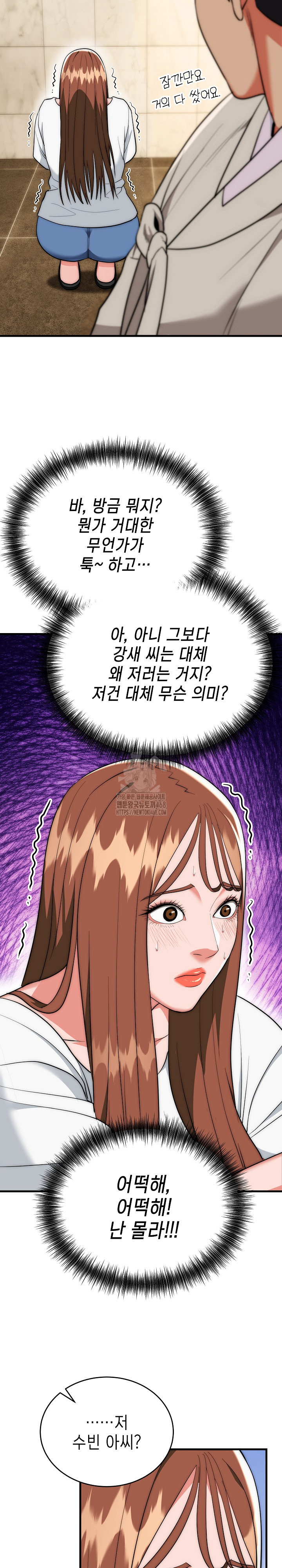 The Foremost Pillar, The Mighty Bird of Strength Raw Chapter 19 - Page 20