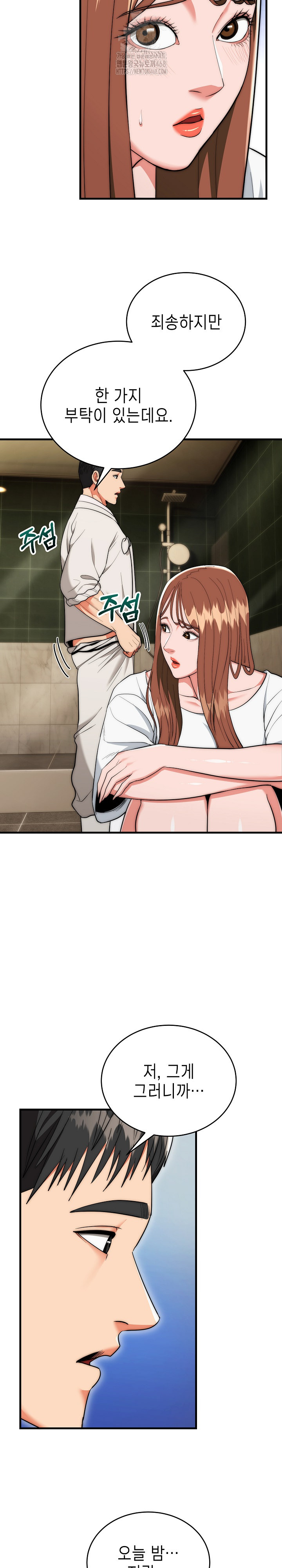 The Foremost Pillar, The Mighty Bird of Strength Raw Chapter 19 - Page 21