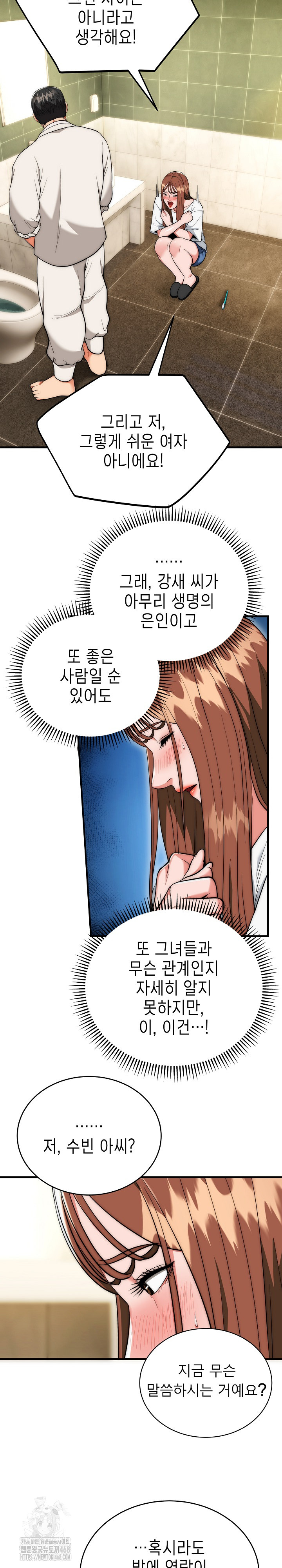 The Foremost Pillar, The Mighty Bird of Strength Raw Chapter 19 - Page 24