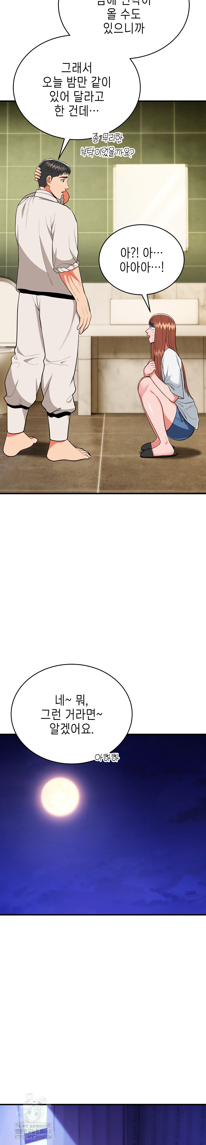 The Foremost Pillar, The Mighty Bird of Strength Raw Chapter 19 - Page 25