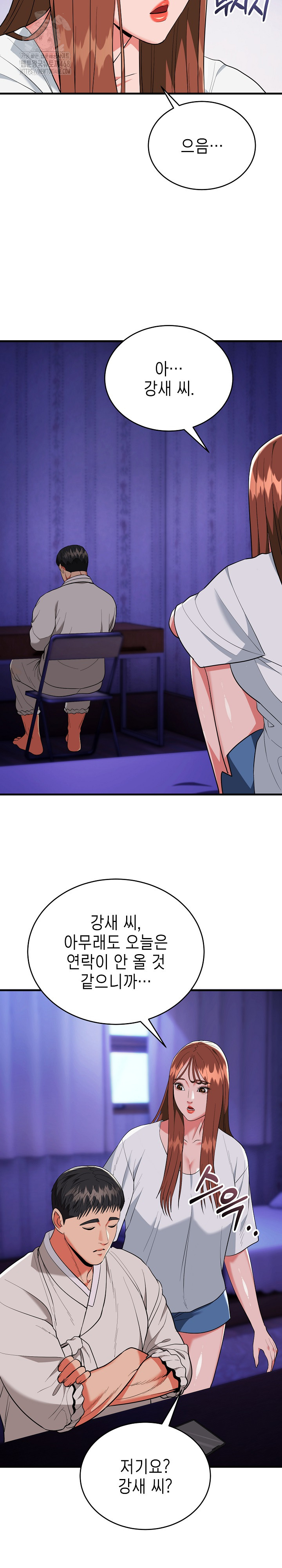 The Foremost Pillar, The Mighty Bird of Strength Raw Chapter 19 - Page 27