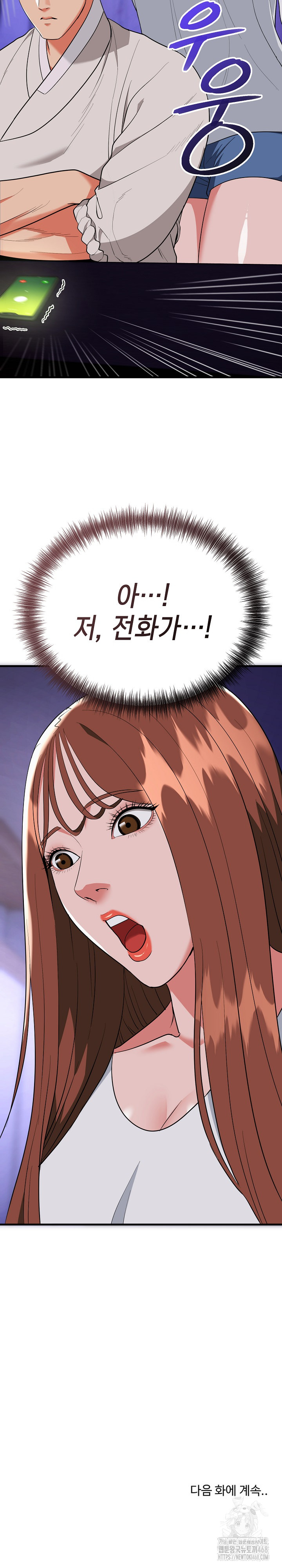 The Foremost Pillar, The Mighty Bird of Strength Raw Chapter 19 - Page 29