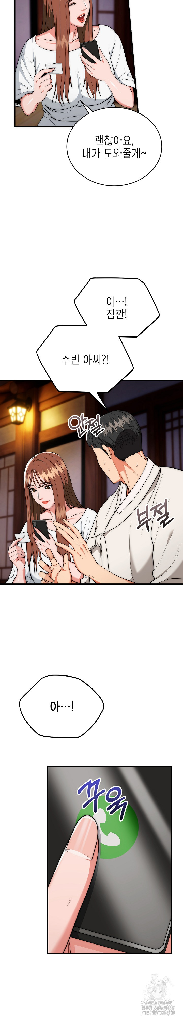 The Foremost Pillar, The Mighty Bird of Strength Raw Chapter 19 - Page 5