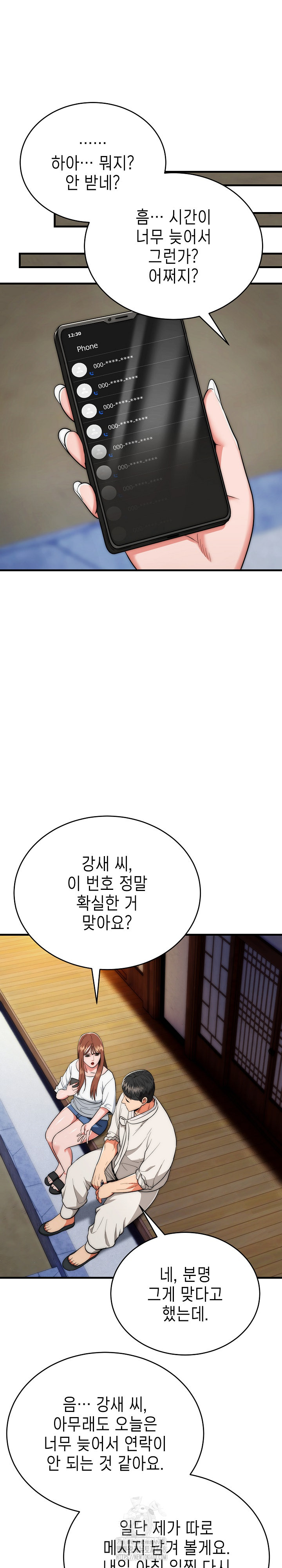 The Foremost Pillar, The Mighty Bird of Strength Raw Chapter 19 - Page 8