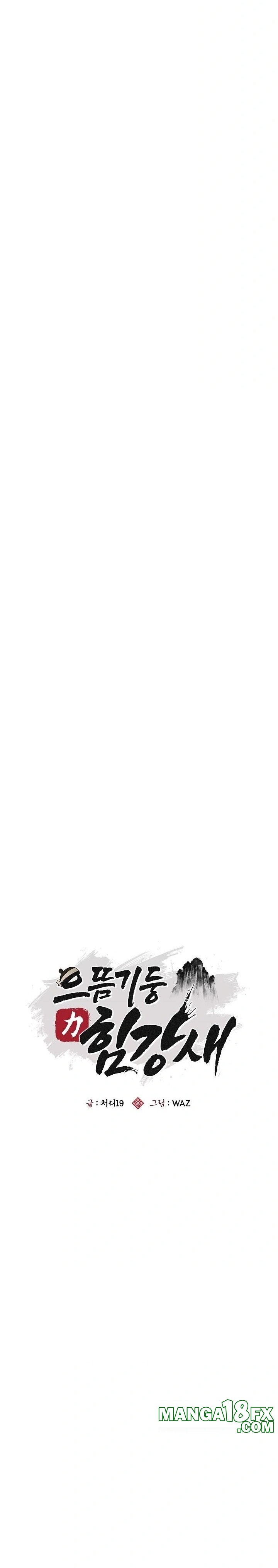 The Foremost Pillar, The Mighty Bird of Strength Raw Chapter 2 - Page 12