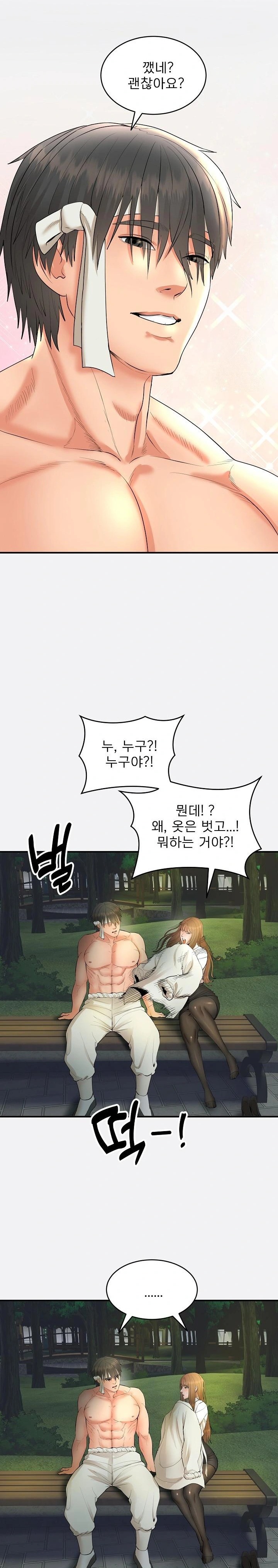 The Foremost Pillar, The Mighty Bird of Strength Raw Chapter 2 - Page 15