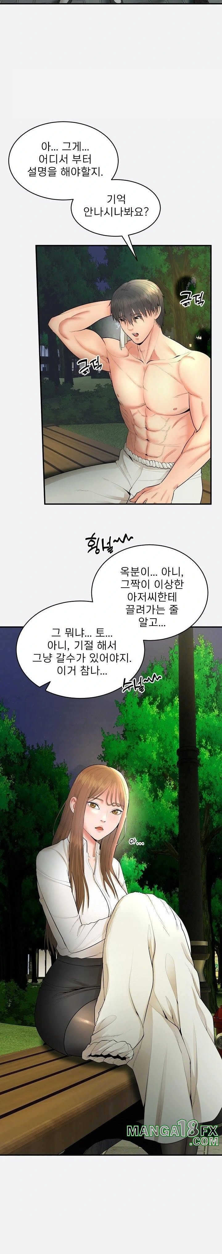 The Foremost Pillar, The Mighty Bird of Strength Raw Chapter 2 - Page 16