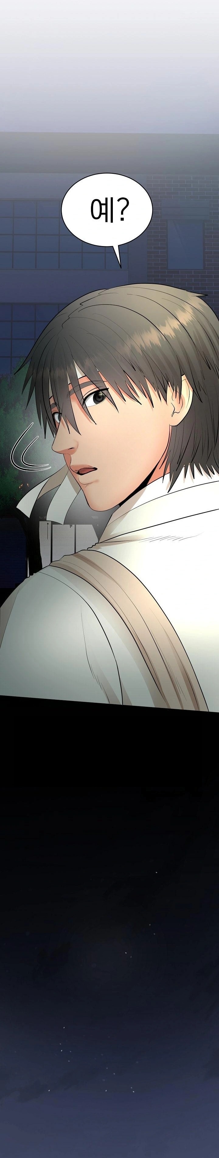 The Foremost Pillar, The Mighty Bird of Strength Raw Chapter 2 - Page 24