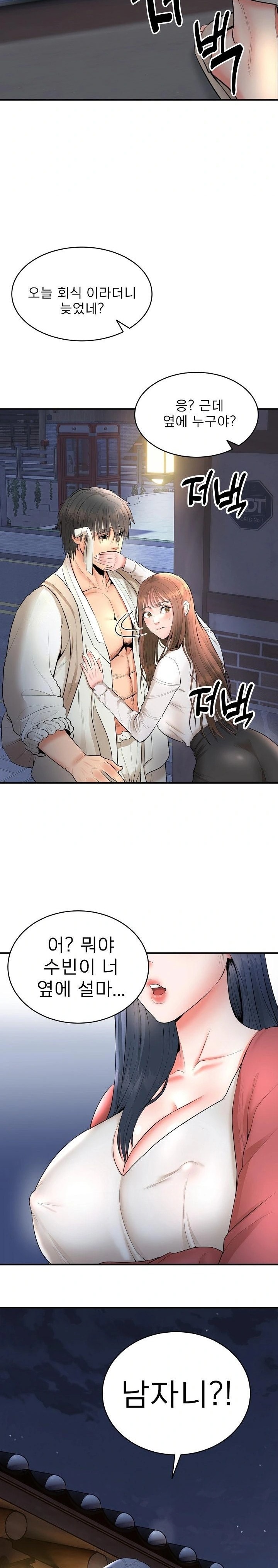 The Foremost Pillar, The Mighty Bird of Strength Raw Chapter 2 - Page 29