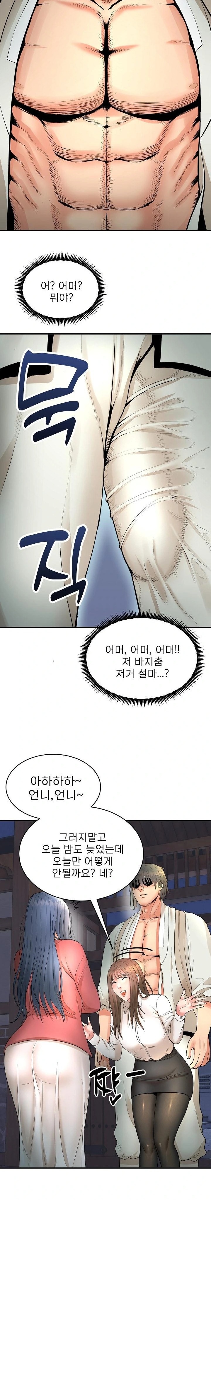 The Foremost Pillar, The Mighty Bird of Strength Raw Chapter 2 - Page 33