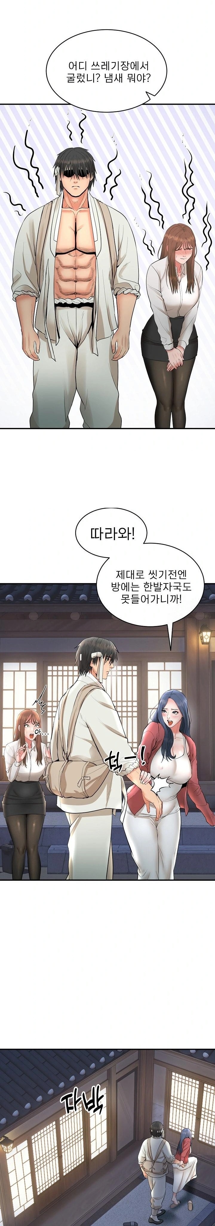 The Foremost Pillar, The Mighty Bird of Strength Raw Chapter 2 - Page 35