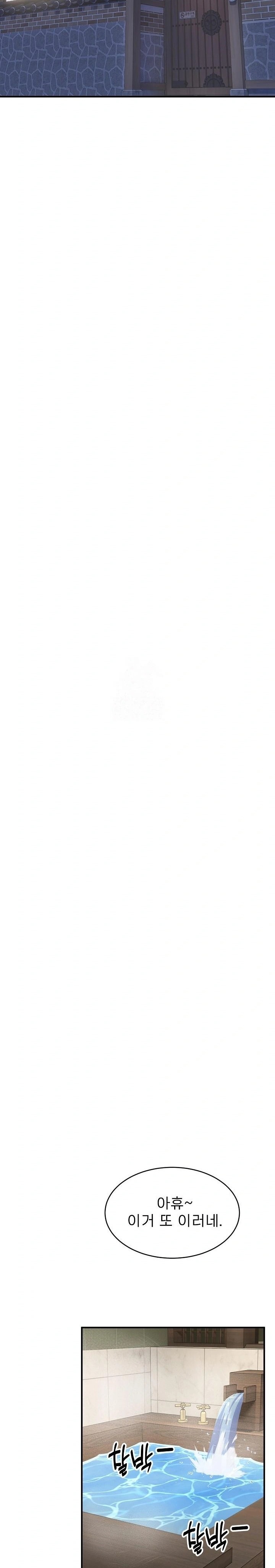 The Foremost Pillar, The Mighty Bird of Strength Raw Chapter 2 - Page 37