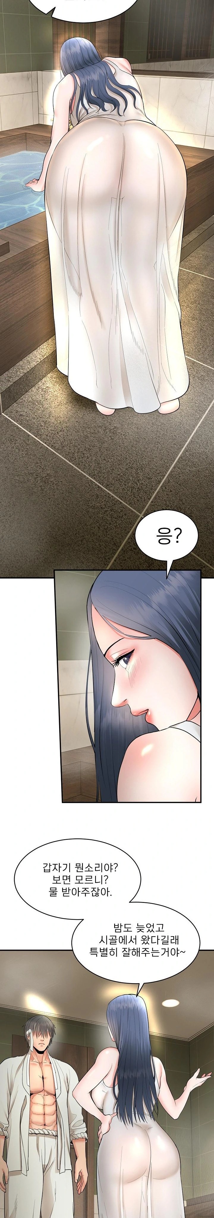 The Foremost Pillar, The Mighty Bird of Strength Raw Chapter 2 - Page 39