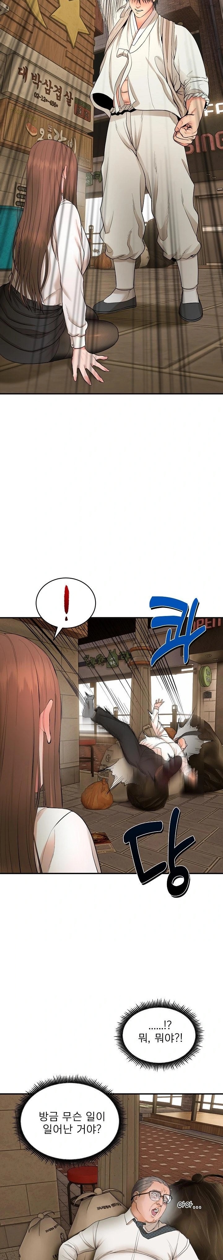 The Foremost Pillar, The Mighty Bird of Strength Raw Chapter 2 - Page 5