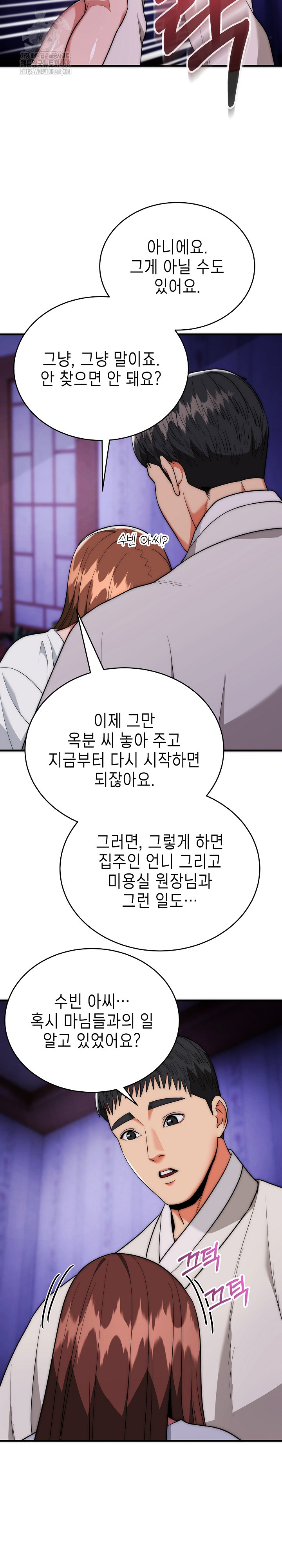 The Foremost Pillar, The Mighty Bird of Strength Raw Chapter 20 - Page 14