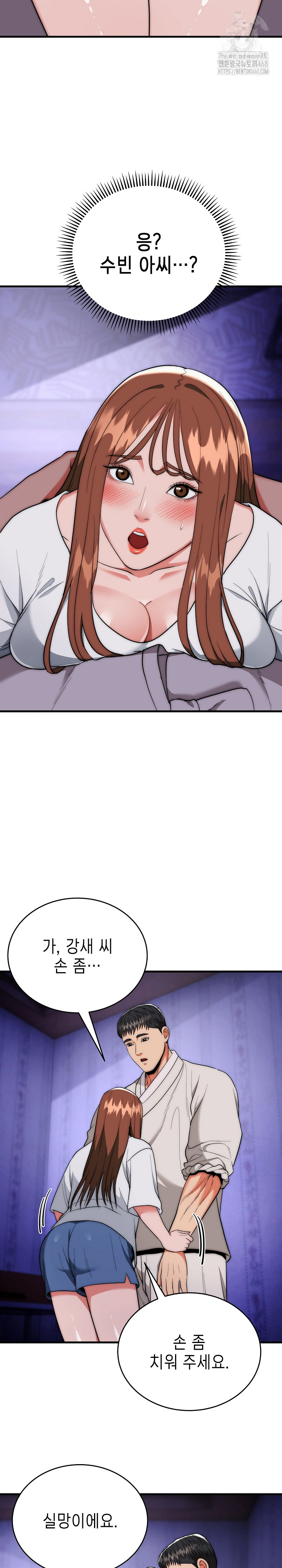 The Foremost Pillar, The Mighty Bird of Strength Raw Chapter 20 - Page 16