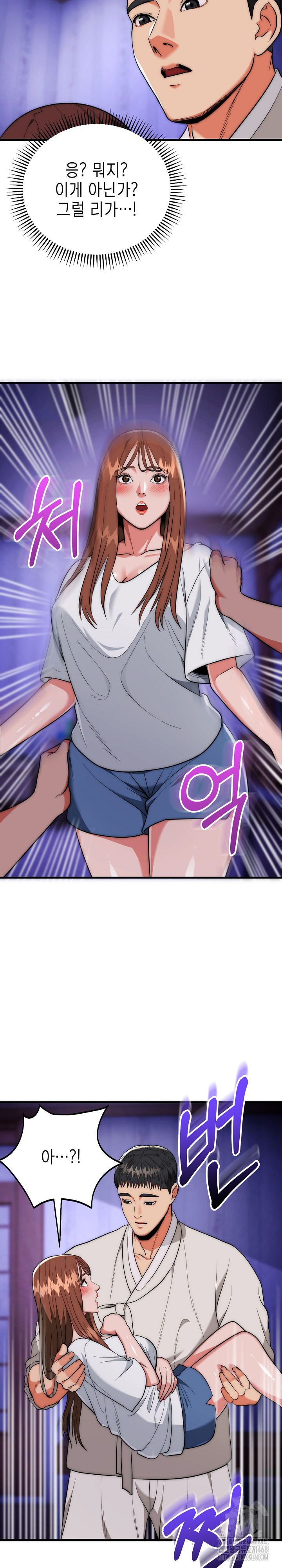 The Foremost Pillar, The Mighty Bird of Strength Raw Chapter 20 - Page 18