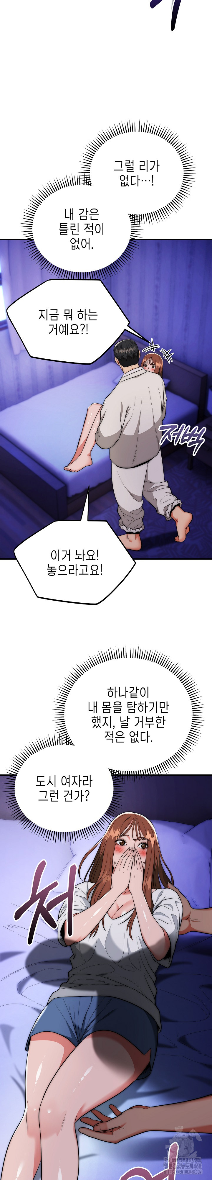 The Foremost Pillar, The Mighty Bird of Strength Raw Chapter 20 - Page 19