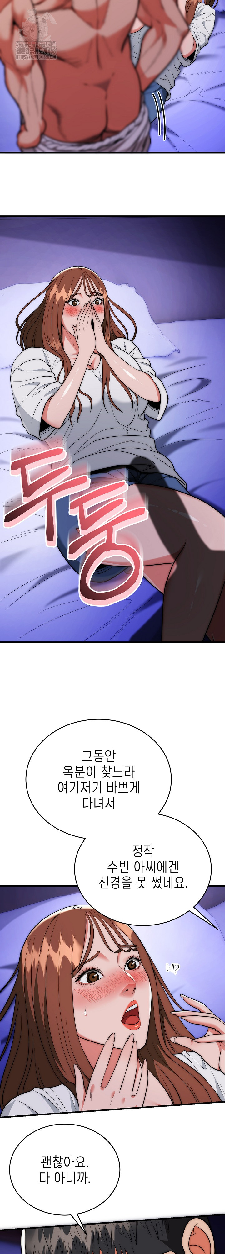 The Foremost Pillar, The Mighty Bird of Strength Raw Chapter 20 - Page 21