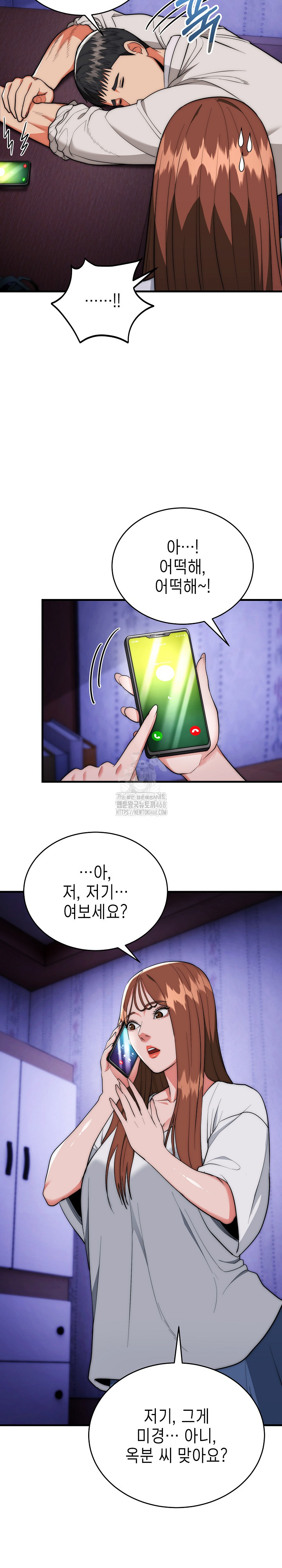 The Foremost Pillar, The Mighty Bird of Strength Raw Chapter 20 - Page 3